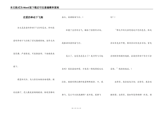 在爱的牵动下飞翔