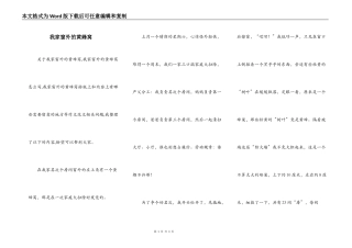 我家窗外的黄蜂窝