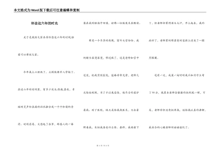 怀念这六年的时光
