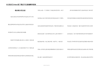 难舍难分的友谊