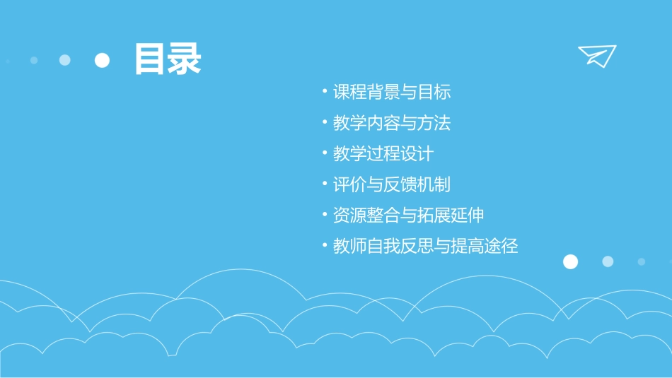 二年级语文《窗前的气球》教学设计(精选)_第2页