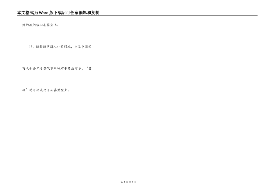 甚嚣尘上造句_1_第3页