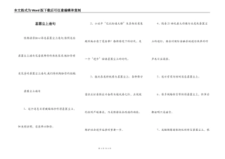 甚嚣尘上造句_1