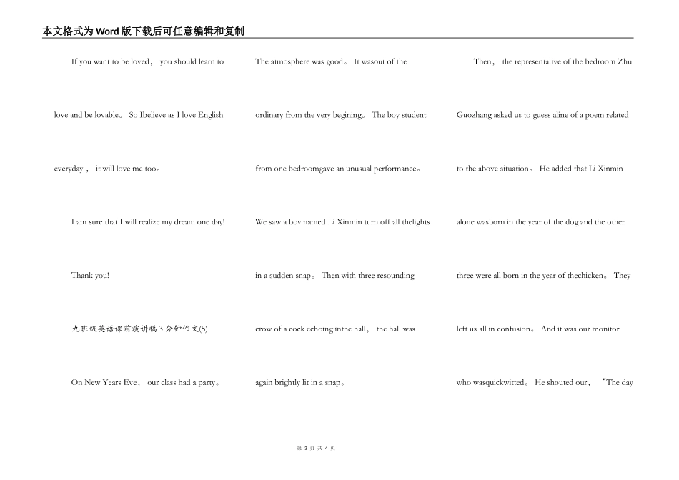 九年级英语课前演讲稿3分钟5篇_第3页