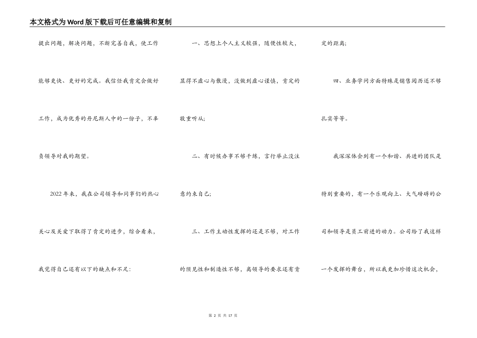 2022销售季度工作汇报范文5篇精选_第2页