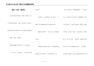 都是“近视”惹的祸！