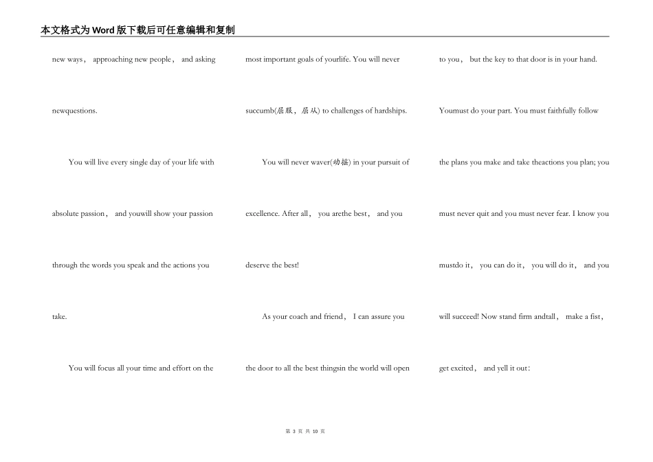 中小学3分钟英语演讲小短文5篇_第3页