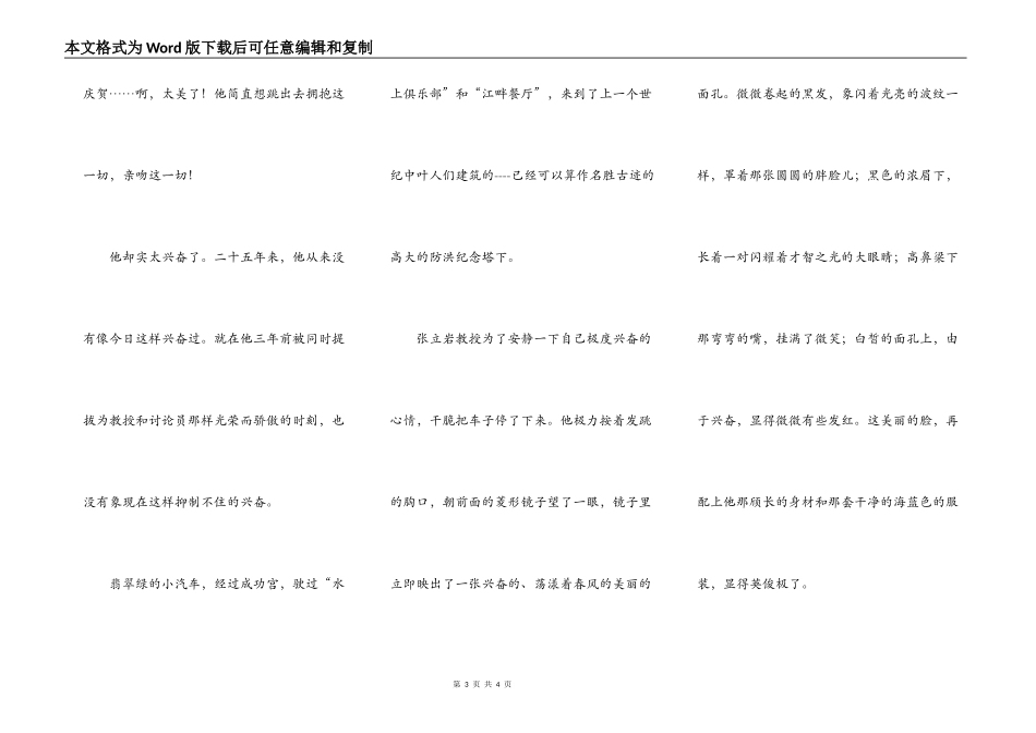 魔海碟影转载（1）_第3页
