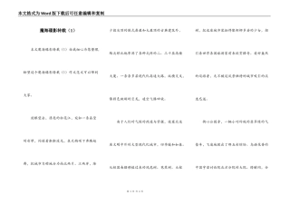 魔海碟影转载（1）