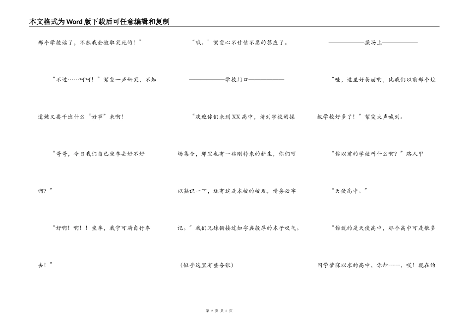 春天的记忆（一）_第2页