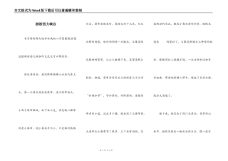 游浙西大峡谷