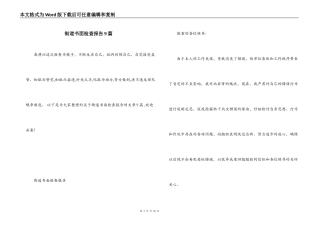 街道书面检查报告9篇