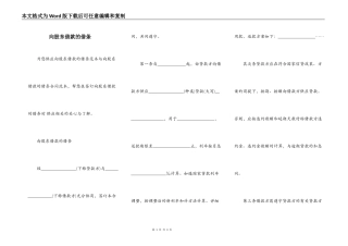 向股东借款的借条