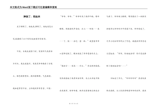 摔倒了，爬起来