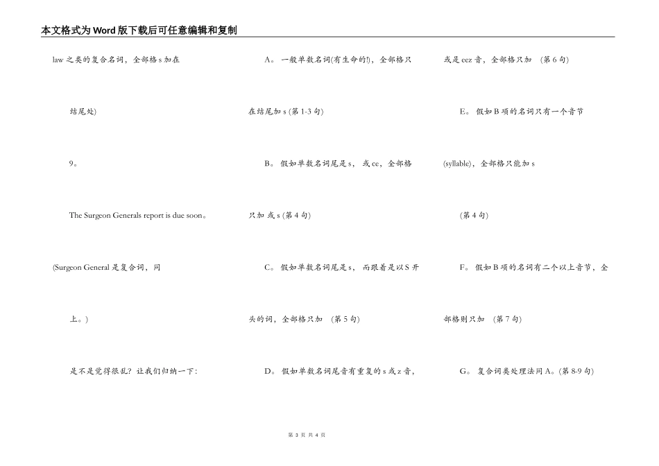 语标点的正确使用 1_第3页