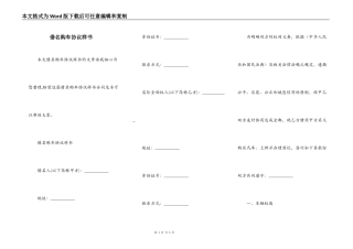 借名购车协议样书