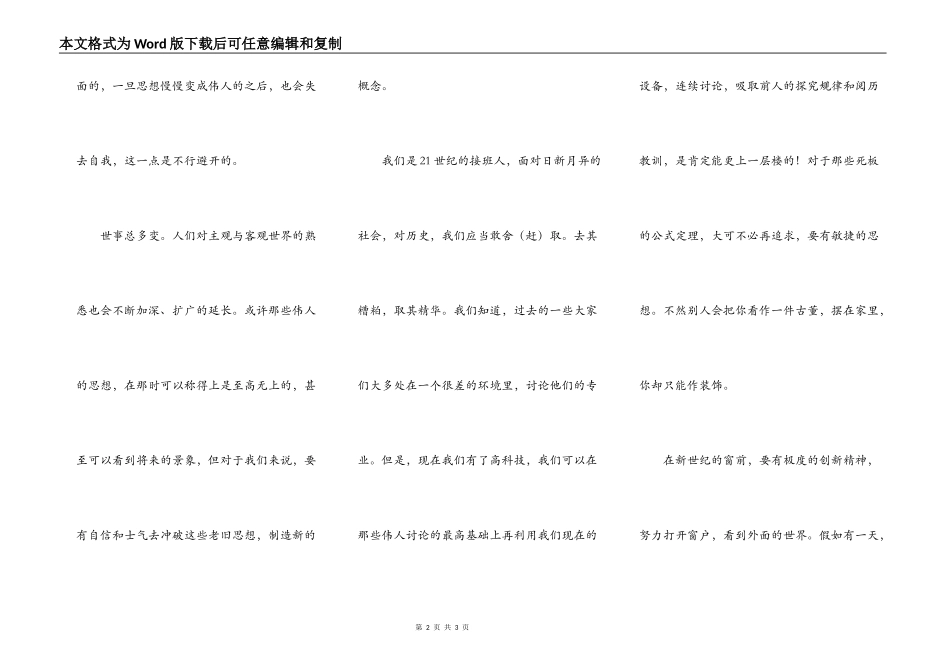 如我能让记忆移植_第2页