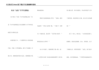 有点“出息“行不行[原创]