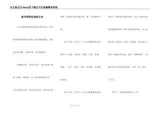 新学期带给我新生命