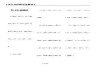 邓锋：创业永远是波澜起伏