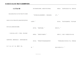 斗力不如斗智
