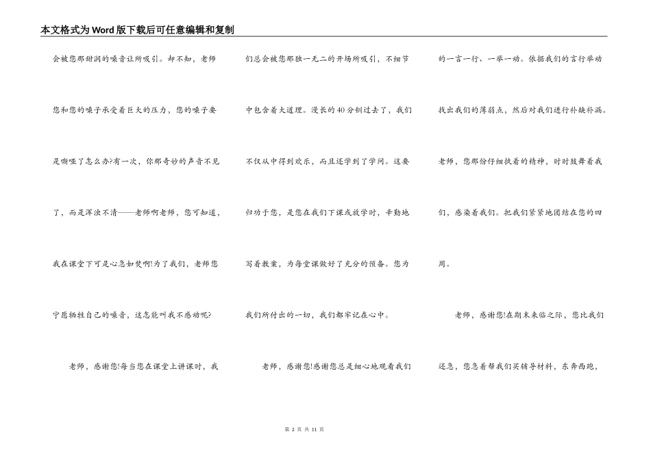 2022年初中教师节演讲稿作文5篇_第2页
