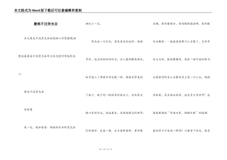 最美不过荧光谷
