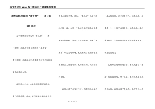 游横店影视城的“秦王宫”——看《英雄》片段
