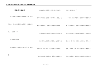 网络是个推销员