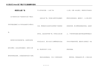 美丽的玉鼎广场