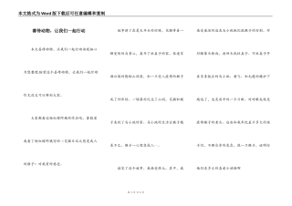 善待动物，让我们一起行动