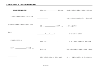 债权重组最新的协议