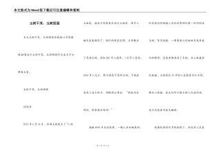 玉树不哭，玉树坚强