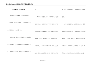 一份耕耘，一份收获