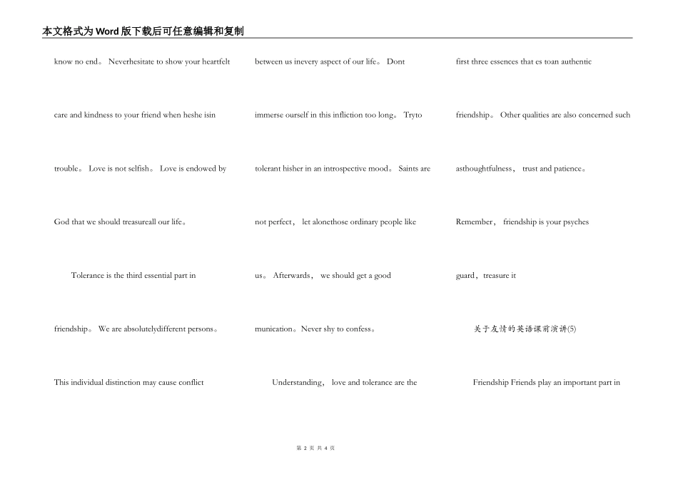 友谊的英语课前演讲5篇_第2页
