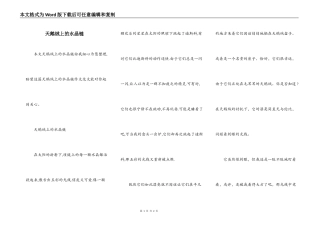 天鹅绒上的水晶链
