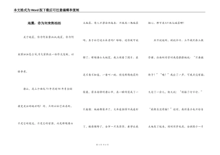 地震，你为何来势汹汹