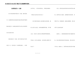 如果我成为一头猪