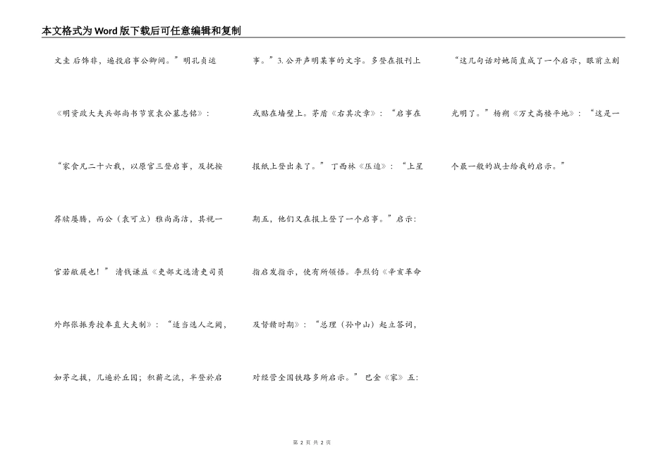 英文寻物启事的写法？_第2页