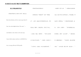 英文寻物启事的写法？