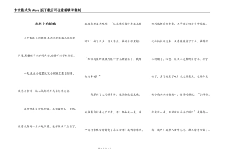 车把上的纸鹤