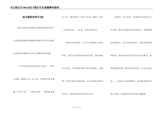 成功需要指明灯(转)