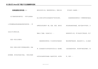 我希望我的房间是……