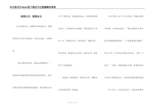 夜乘公交，微服私访