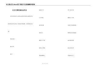 女生可爱的淘宝会员名