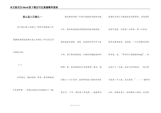 英山县三日游之一