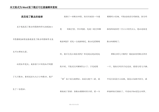 我发现了瓢虫的秘密