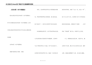 太阳扫雪（吹牛想像版）