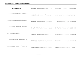 春天里来听哇声