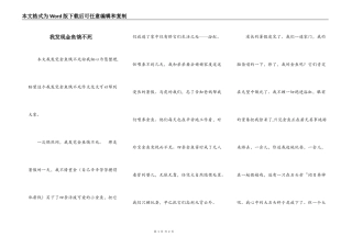 我发现金鱼饿不死